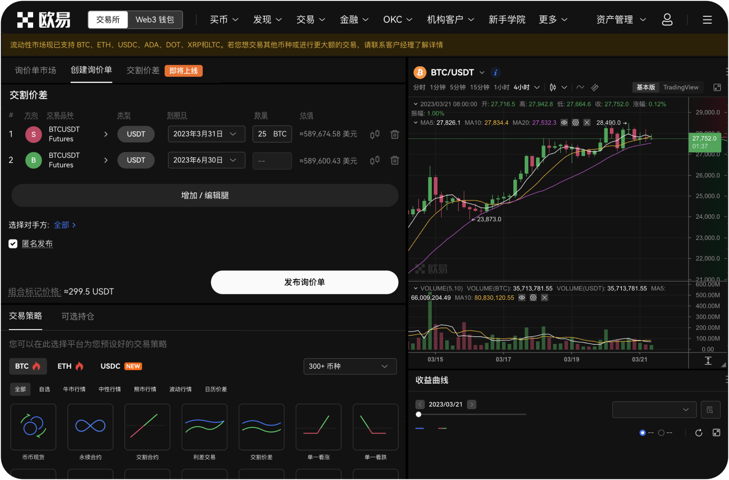 官网的“隐私模式”能隐藏交易记录吗